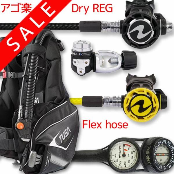 ダイビング重器材セット BCD・レギュレーター・オクトパス・ゲージ付き FLEXホース 初心者〜上級...