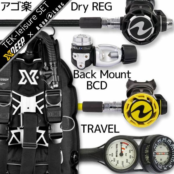 ダイビング重器材セット BCD・レギュレーター・オクトパス・ゲージ付き カスタムレギュ 上級者向け ...