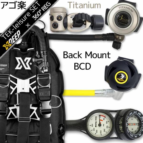 ダイビング重器材セット BCD・レギュレーター・オクトパス・ゲージ付き 初心者〜上級者向け XDEE...
