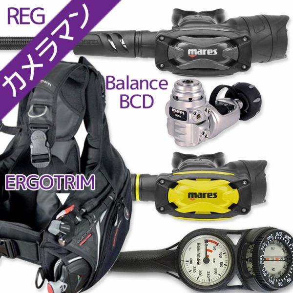 ダイビング重器材セット BCD・レギュレーター・オクトパス・ゲージ付き カメラマンレギュ 初心者〜上...