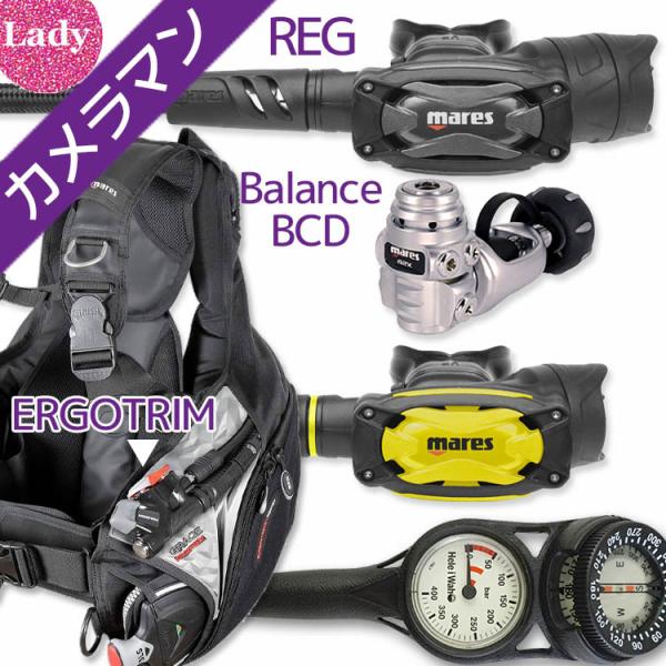 ダイビング重器材セット BCD・レギュレーター・オクトパス・ゲージ付き カメラマンレギュ 初心者〜上...