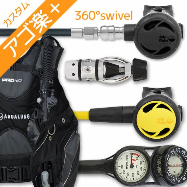 ダイビング重器材セット BCD・レギュレーター・オクトパス・ゲージ付き メンズ カスタムレギュ 初心...