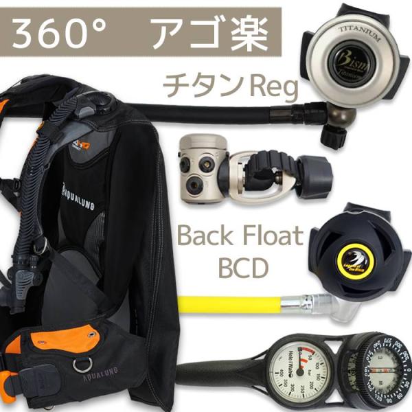 ダイビング 重器材 セット BCD レギュレーター オクトパス ゲージ 【HDc-rx4100-SS...