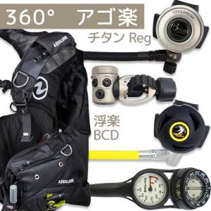 AQUALUNG（アクアラング） レジェンド ELITE ブラックエディション