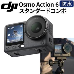 DJI OA6J01 Osmo Action 6 カメラ スタンダードコンボ 水中撮影対応 色温度 動画 ダイビング シュノーケリング