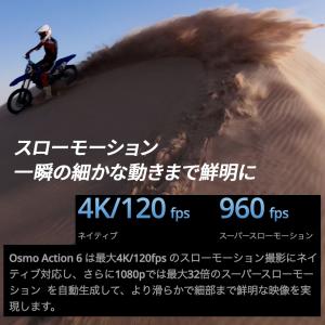 DJI OA6J01 Osmo Action ...の詳細画像5