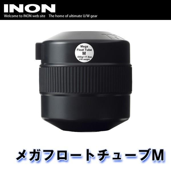 INON/イノン メガフロートチューブM[704361370000]