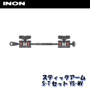 INON/イノン スティックアームS-TセットYS-MV｜aqrosnetshop