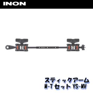 INON/イノン スティックアームM-TセットYS-MV｜aqrosnetshop