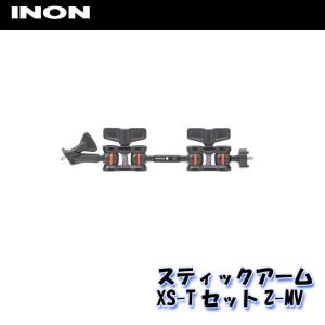 INON/イノン スティックアームXS-TセットZ-MV