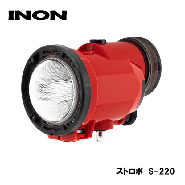 イノン S-220 軽量ストロボ