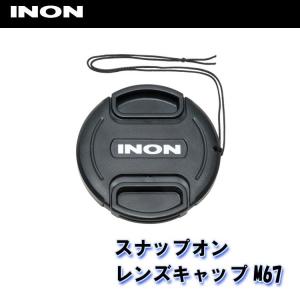 INON/イノン スナップオンレンズキャップM67[707361590000]｜aqrosnetshop