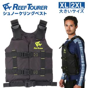 爆買 ライフジャケット シュノーケリングベスト リーフツアラー 大きいサイズ XL 2XL RA0402 フローティングベスト コンパクト フィット感 海 川 プール