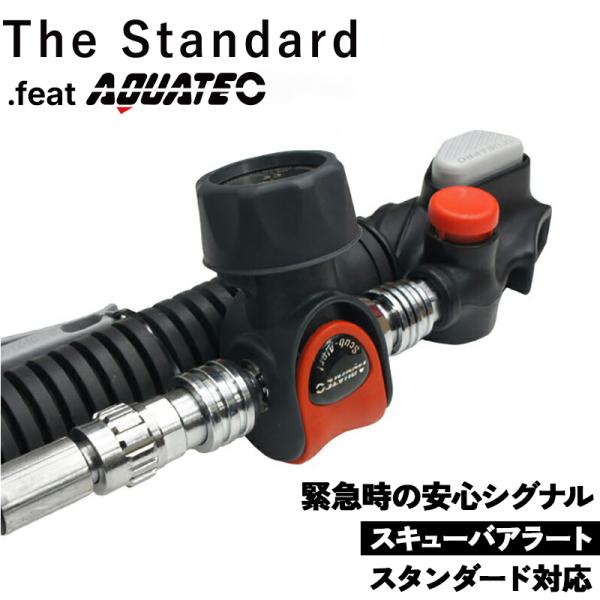 サマーSALE AQUATEC/アクアテック スキューバアラート スタンダードコネクター [8067...