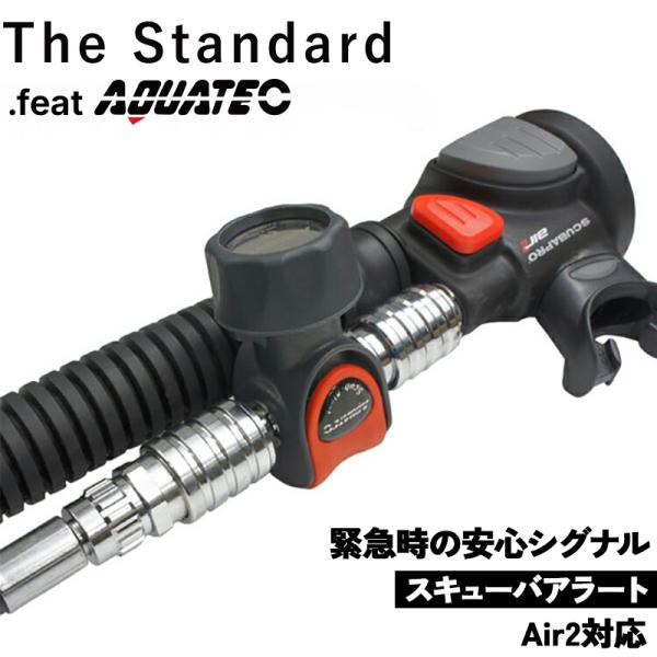 サマーSALE AQUATEC/アクアテック スキューバアラート Air2 コネクター [80676...