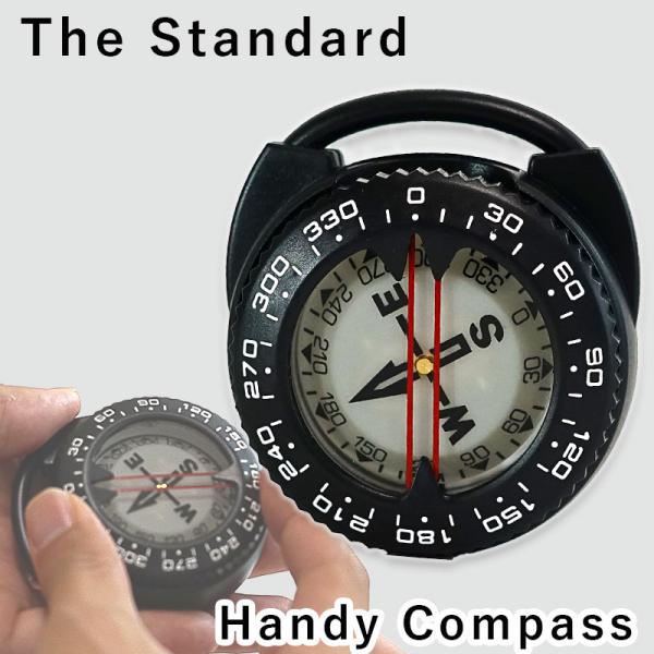 ハンディー コンパス The Standard ザ・スタンダード ダイビング  方位磁針 ダイビング