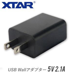 ACアダプター  USBタイプ XTAR エクスター 電源 5V 2.1A PSE 取得｜aqrosnetshop
