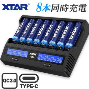 リチウムイオン 電池 急速 充電器 XTAR VC8 エクスター 18650 14500 バッテリー 等 8本 高速 同時充電 USB 充電 液晶 ディスプレイ 付き｜aqrosnetshop
