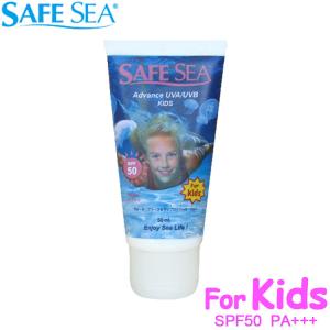 SAFE SEA SPF50チューブKIDS クラゲよけ 日焼け止め クラゲ対策 子供 キッズ｜aqrosnetshop