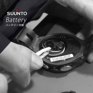 【 SUUNTO スント ダイブコンピューター 専用 】メーカー認可の専門業者による ダイブコンピュータ 電池交換 プラン｜AQROS ネットショップ