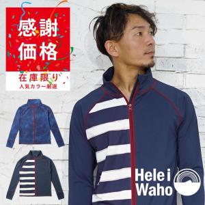 ラッシュガード メンズ HeleiWaho ヘレイワホ 長袖 ジップアップ