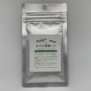 ■めだか御膳針子用　20g■