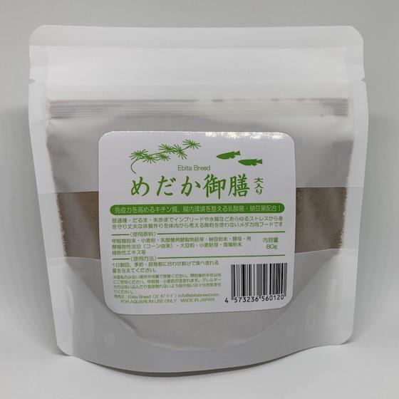 ■ めだか御膳大入り お徳用80g■