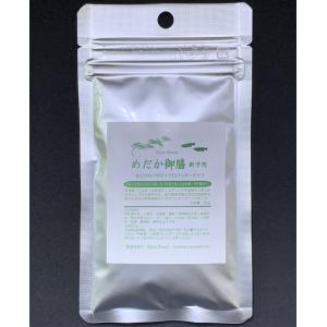 ■めだか御膳針子用　30g■