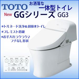 TOTO ウォシュレット一体形便器 新型GG3 リモデル 床排水芯264〜540mm タンク式 ホワイト CES9434M#NW1（旧品番CES9433M#NW1）