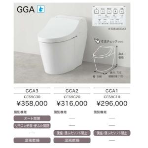 在庫有り CES9C10 NW1 TOTO ウ...の詳細画像3
