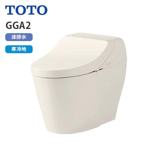 CES9C20H SC1 TOTO ウォシュレット一体形便器 GGA2 排水芯200mm 床排水 タ...