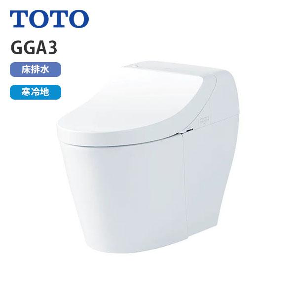 CES9C30H NW1 TOTO ウォシュレット一体形便器 GGA3 排水芯200mm 床排水 タ...