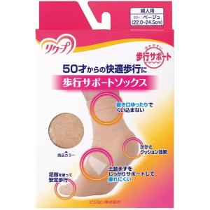 ピジョン リクープ 歩行サポート ソックス ベージュ
