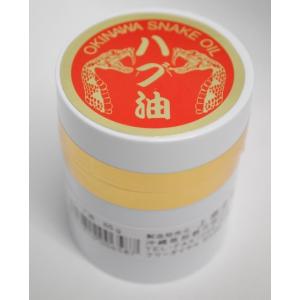 ハブ油 65ｇ 送料無料 お肌のトラブル ケア
