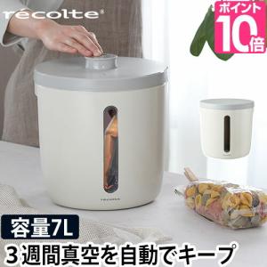 レコルト 選べる豪華特典 フードストッカー