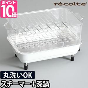recolte◇レコルト RHP-2(GE) ホットプレート シングル グリーン