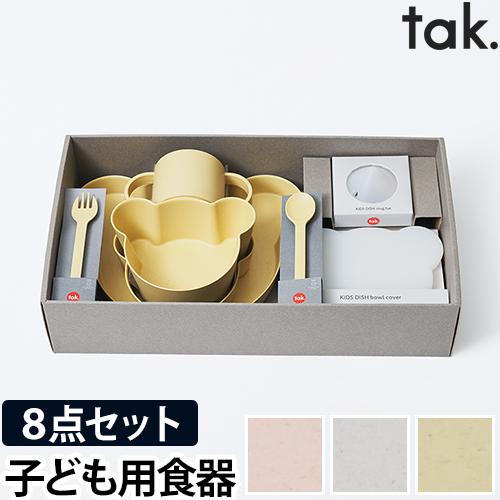 ビオキッズディッシュ ギフトボックス ベア ビッグ tak. BIO 子ども用 食器セット BIO ...