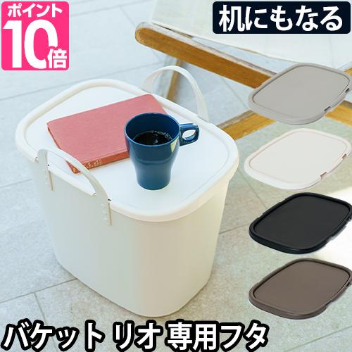 onbaquet Lio（オンバケット リオ）