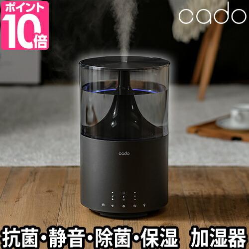 加湿器 cado カドー STEM300 Black Premium プラック プレミアム 上面給水...
