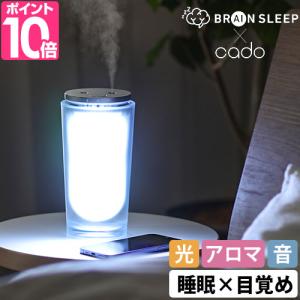 moonmoon トトノエライト 光 目覚まし時計 トトノエライトプレーン