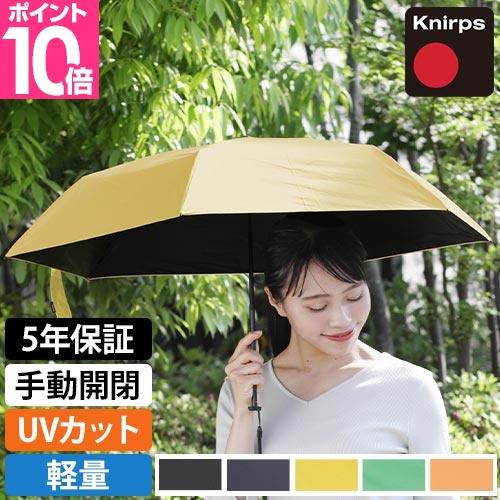 折りたたみ傘 正規販売店 Knirps クニルプス 軽量 軽い コンパクト Knirps Ultra...