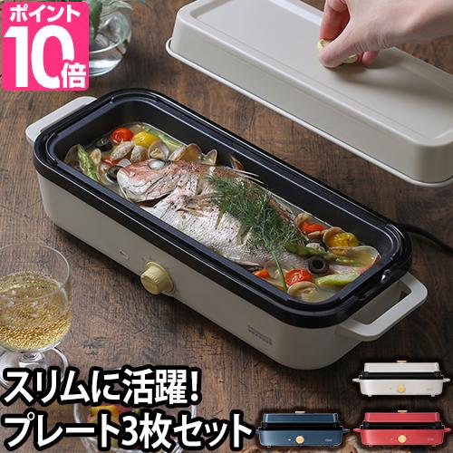 ホットプレート 選べる豪華特典 温度調節機能付き スリムホットプレート 一人用 焼き肉 たこ焼き キ...