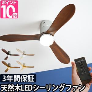 JAVALO ELF 選べる豪華特典 ジャヴァロエルフ Modern Collection LED シーリングファンREAL wood blades｜aqua-inc