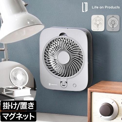 選べる豪華特典 扇風機 小型 ピタッとウォールファン LCAF045 充電式 壁掛け ミニファン デ...