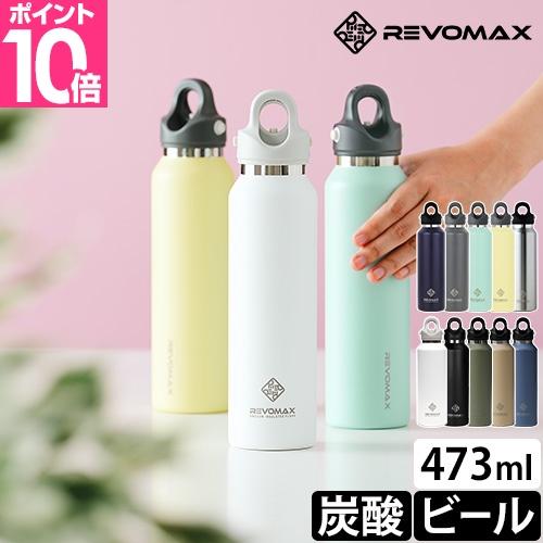 水筒 直飲み レボマックス 16oz 473ml 炭酸ボトル ステンレスマグボトル 魔法瓶 ステンレ...
