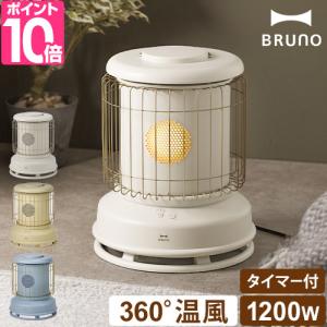 ブルーノ 選べる2大特典 全方位型ファンヒーター クラシックストーブ BOE100 電気ヒーター 電気ストーブ セラミックヒーター 電気ファンヒーター コンパクト