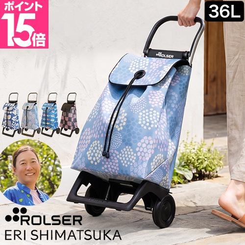 ロルサー ショッピングカート ERI SHIMATSUKA 島塚絵里 折りたたみ 折り畳み おしゃれ...