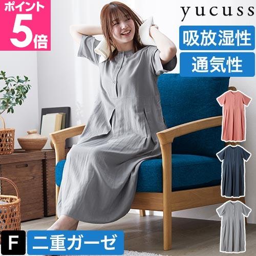 yucuss ルームワンピース 竹レーヨンのガーゼワンピース フリーサイズ 部屋着 ガーゼパジャマ ...