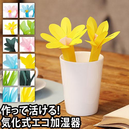 加湿器 卓上 ペーパー加湿器 ミスティクラフト 単品 フラワー ミクニ 日本製 自然気化式 ／メール...