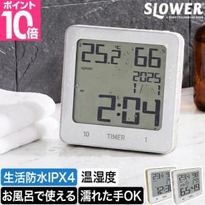 バスクロック 防水 時計 お風呂 タイマー デジタル 温湿度計 カレンダー マグネット 吸盤 壁掛け 置き時計 洗面所 キッチン おしゃれ SLOWER リブレ IPX4 卓上